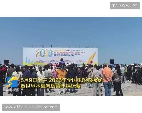 国际帆板器材青年创新基金第81轮资助名单公示，2020全国青年帆板锦标赛